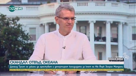 изображение на Офанзива с Любо Огнянов (05.07.2025) - част 1