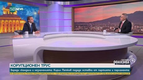 изображение на Офанзива с Любо Огнянов (05.07.2025) - част 2