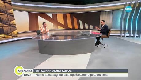 изображение на Събуди се...(06.07.2025)