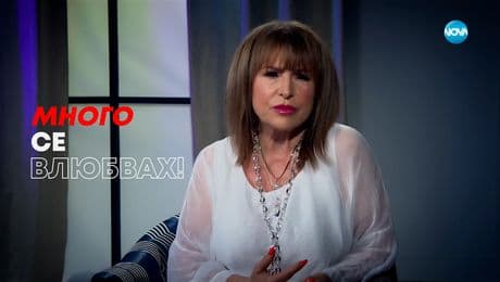 изображение на Мими Иванова: Много се влюбвах! - Събуди се... (06.07.2025)