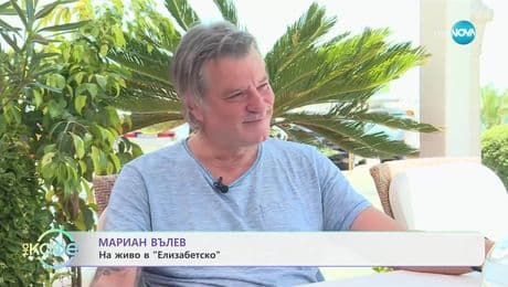 изображение на Елизабетско: Мариан Вълев за фестивала Свети Влас Филм Фест - „На кафе” (08.07.2025)
