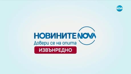 изображение на Новините на NOVA (08.07.2025 - извънредна емисия)