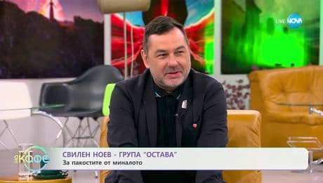 изображение на На кафе (09.07.2025)