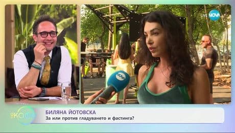 изображение на Биляна Йотовска: На какво иска да научи дъщеря си? - „На кафе” (10.07.2025)