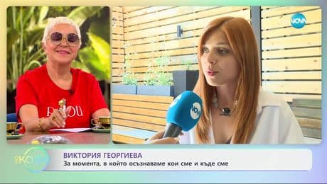 изображение на Виктория Георгиева за новия си музикален проект -  „На кафе” (11.07.2025)