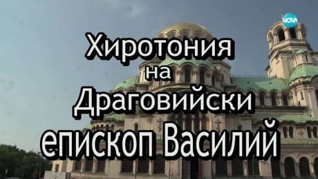 изображение на Иконостас (13.07.2025)
