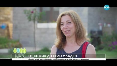 изображение на Да хванеш гората (13.07.2025)