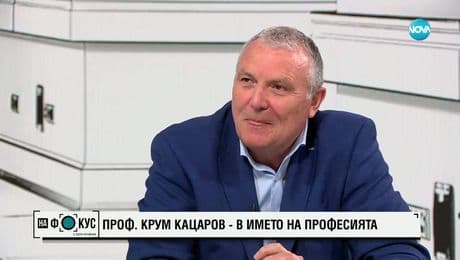 изображение на „На фокус" с Лора Крумова (13.07.2025) - част 1