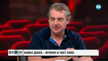 изображение на „На фокус" с Лора Крумова (13.07.2025) - част 2