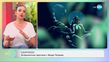 изображение на Астрологична прогноза за седмицата - „На кафе” (14.07.2025)
