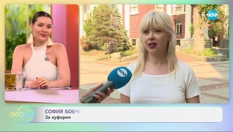 изображение на София Бобчева с покана за театър - „На кафе” (17.07.2025)