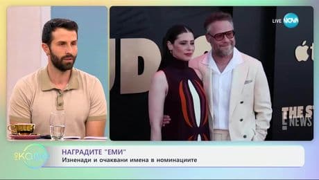изображение на Наградите „Еми”: Изненади и очаквани имена в номинациите - „На кафе” (17.07.2025)