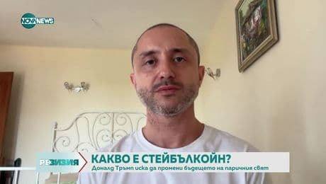 изображение на РеВизия (18.07.2025)