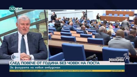 изображение на Офанзива с Любо Огнянов (19.07.2025) - част 2