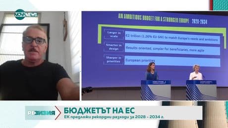 изображение на РеВизия (21.07.2025)