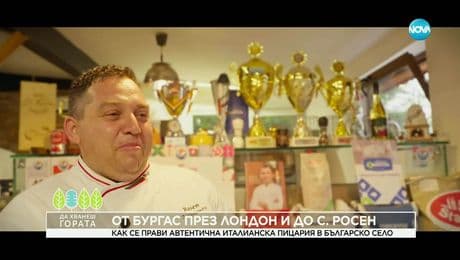 изображение на Да хванеш гората (27.07.2025)