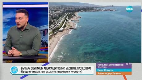 изображение на Пресечна точка (30.07.2025)