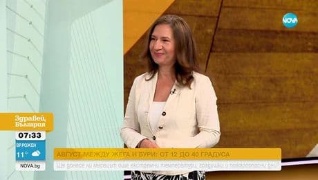 изображение на Здравей, България (01.08.2025)