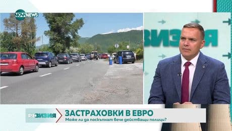 изображение на РеВизия (01.08.2025)