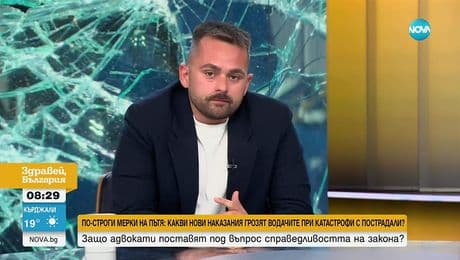 изображение на Здравей, България (04.08.2025)