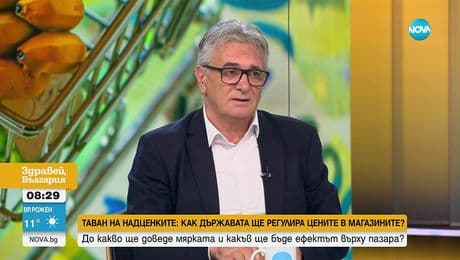 изображение на Здравей, България (05.08.2025)