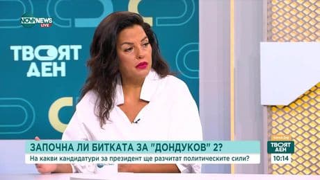 изображение на Твоят ден (05.08.2025)