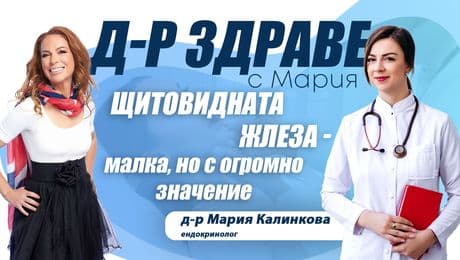 изображение на Умора, тревожност, косопад, напълняване? Проверете щитовидната жлеза | Доктор Здраве Podcast