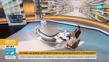 изображение на Здравей, България (06.08.2025)