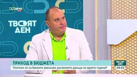 изображение на Твоят ден (08.08.2025)