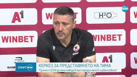 изображение на Спортни новини (08.08.2025 - следобедна емисия)