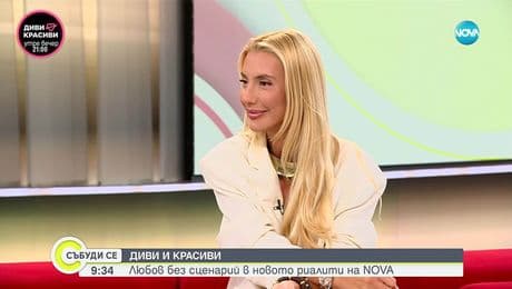 изображение на Събуди се...(10.08.2025)