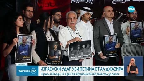 изображение на Новините на NOVA (11.08.2025 - лятна късна емисия)