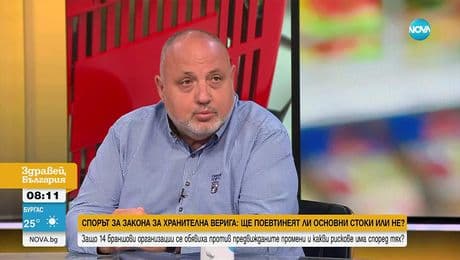 изображение на Здравей, България (12.08.2025)