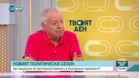 изображение на Твоят ден (11.08.2025)