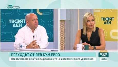 изображение на Твоят ден (12.08.2025)