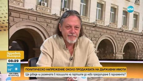 изображение на Здравей, България (14.08.2025)