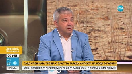 изображение на Здравей, България (15.08.2025)