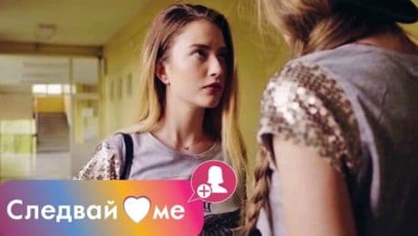 изображение на Следвай ме