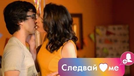 изображение на Следвай ме