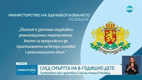 изображение на Новините на NOVA (19.08.2025 - лятна късна емисия)