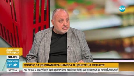 изображение на Здравей, България (20.08.2025)