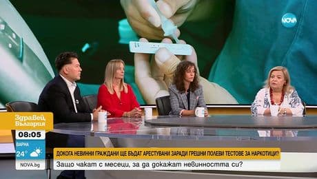 изображение на Здравей, България (22.08.2025)