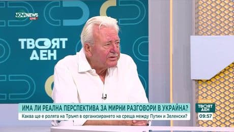 изображение на Твоят ден (25.08.2025)