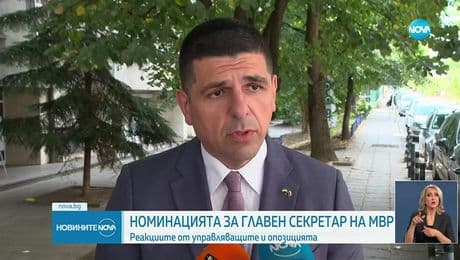 изображение на Новините на NOVA (26.08.2025 - лятна късна емисия)