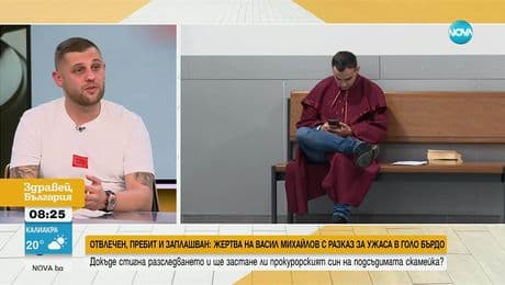 изображение на Здравей, България (27.08.2025)