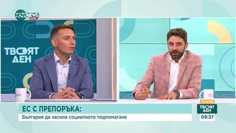 изображение на Твоят ден (27.08.2025)