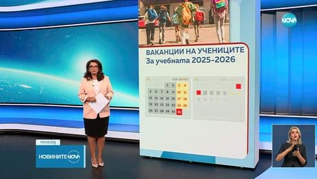 изображение на Новините на NOVA (27.08.2025 - лятна късна емисия)