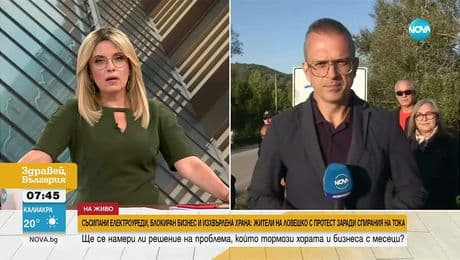 изображение на Здравей, България (28.08.2025)