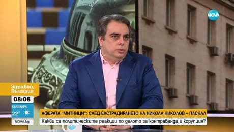 изображение на Здравей, България (29.08.2025)