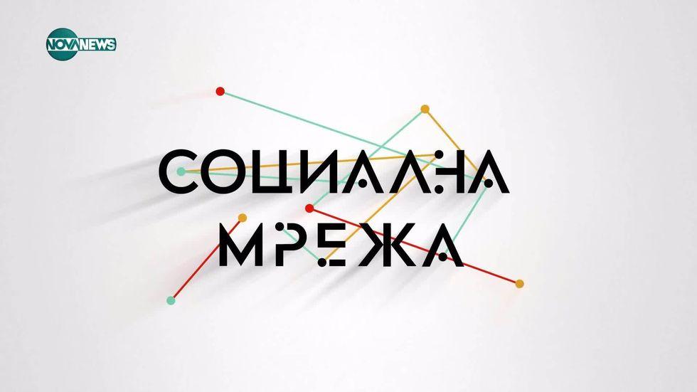 изображение на Социална мрежа / Сезон 4